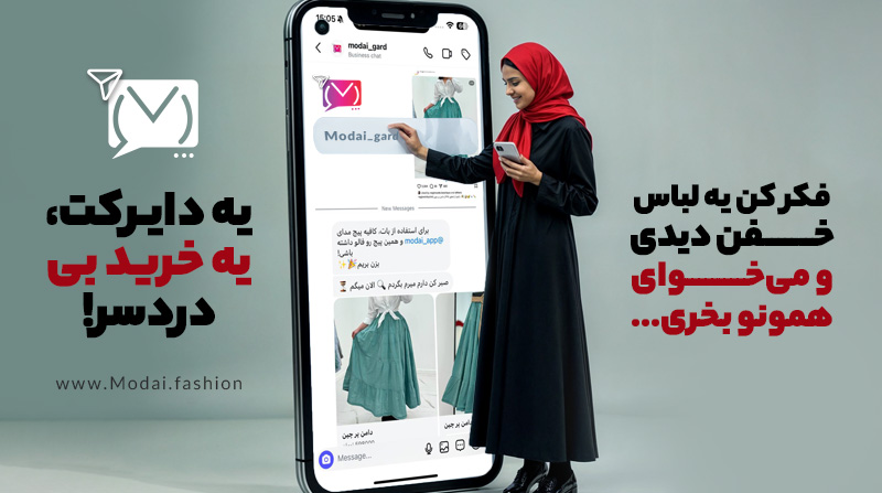 جزئیات چشمانداز