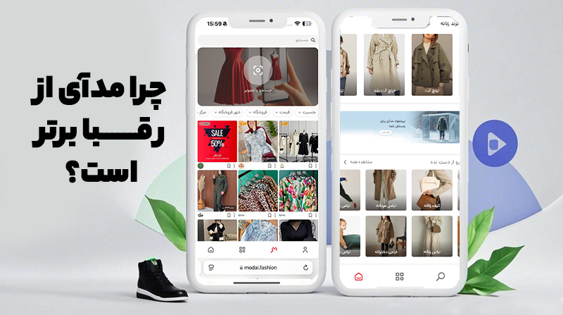 چرا مدآی از رقبا برتر است؟