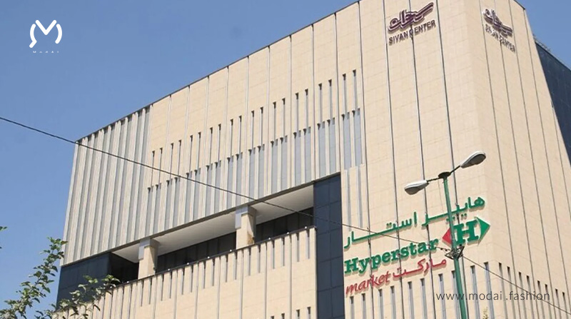 مرکز خرید سیوان سنتر