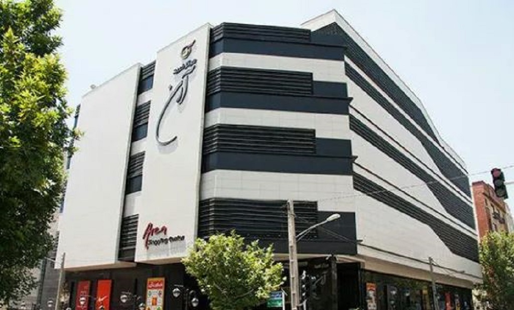 مرکز خرید آرن